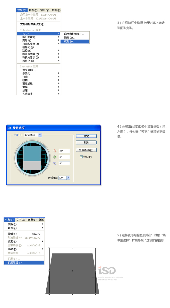 Illustrator中如何绘制台历3