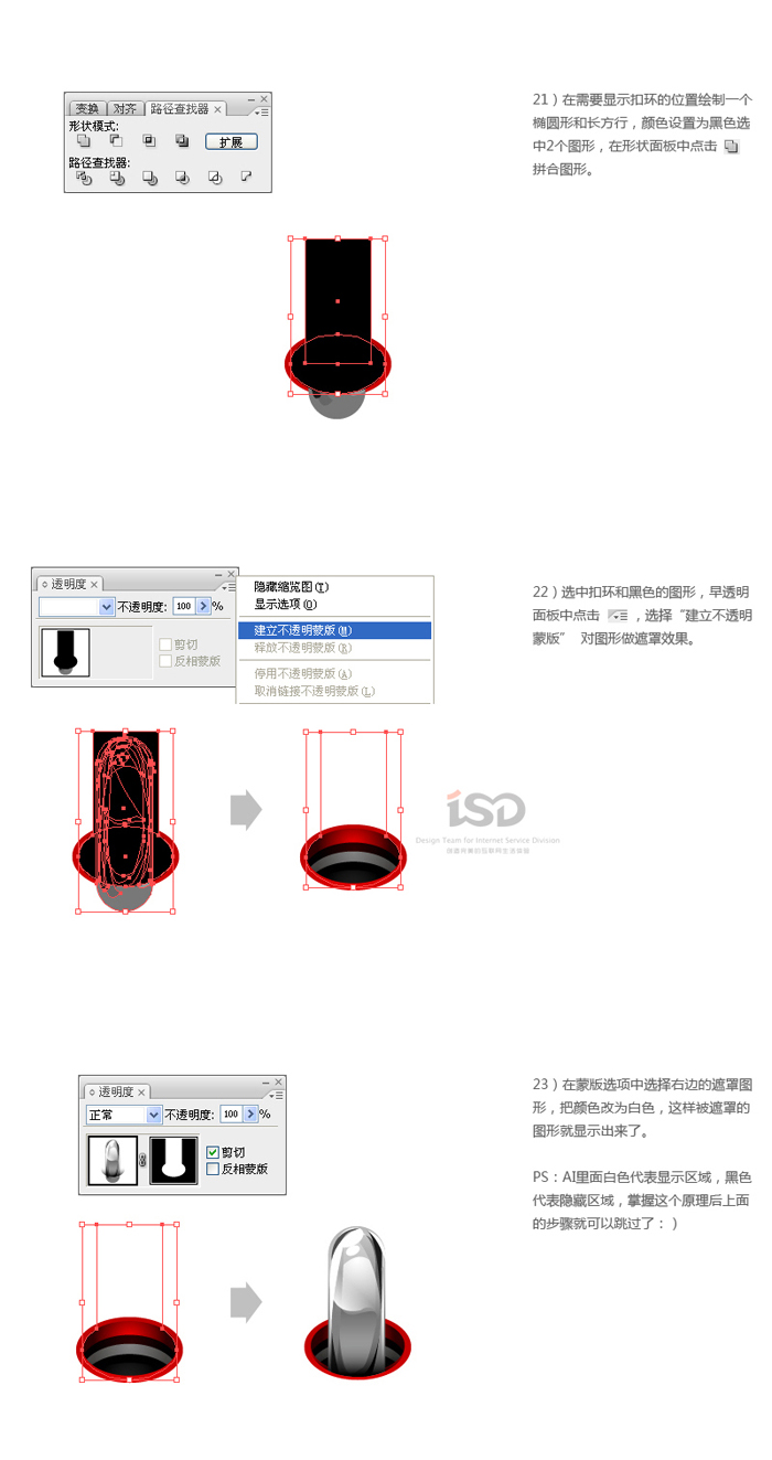 Illustrator中如何绘制台历9