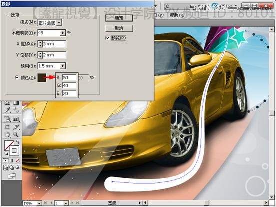 Illustrator制作汽车海报实例教程3