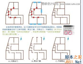 Illustrator3D楼层户型图效果实力教程4