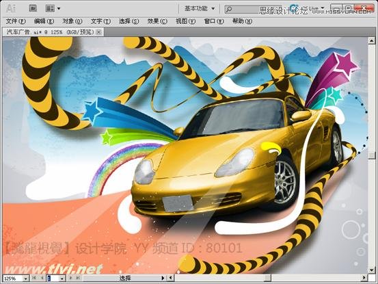 Illustrator制作汽车海报实例教程10