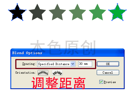 ILLUSTRATOR混合工具的使用6