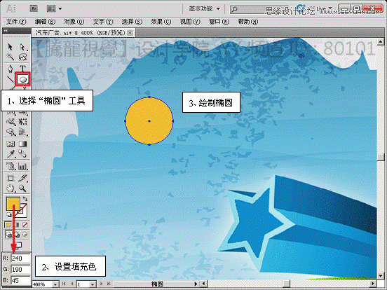 Illustrator制作汽车海报实例教程4