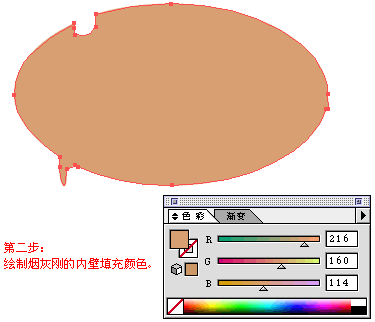 Illustrator绘制立体烟灰缸效果3