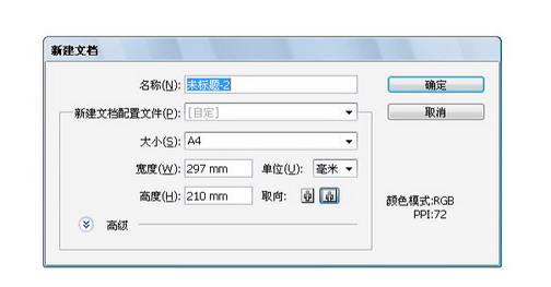 教你用AI制作漂亮的描边效果字2