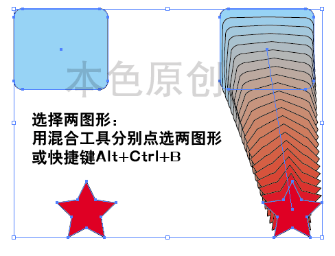 ILLUSTRATOR混合工具的使用4