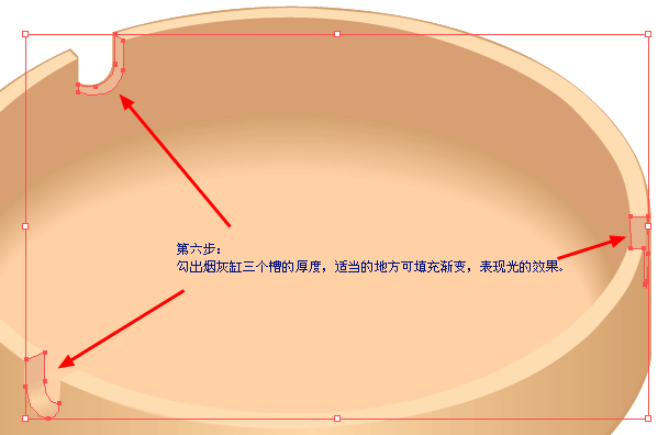 Illustrator绘制立体烟灰缸效果7