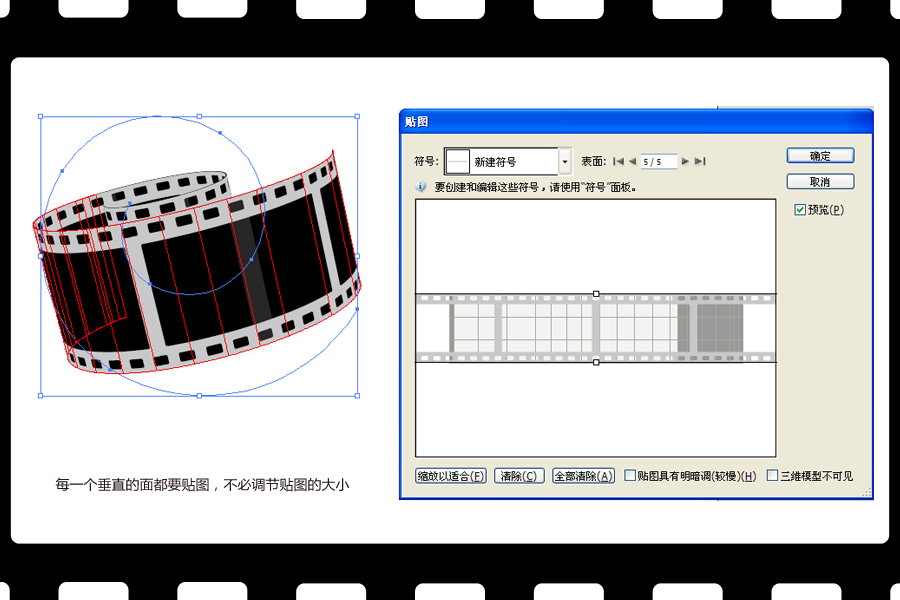 Illustrator模仿绘制出精美的矢量胶卷实例教程3