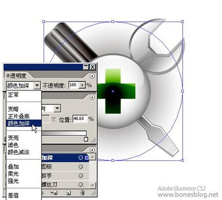 Illustrator绘苹果风格图标：组合技巧10