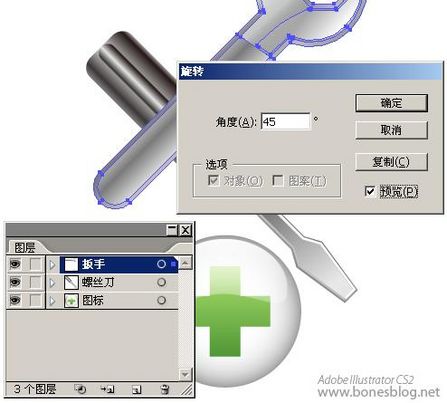 Illustrator绘苹果风格图标：组合技巧2