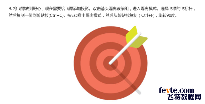 AI快速绘制简洁飞镖图标10