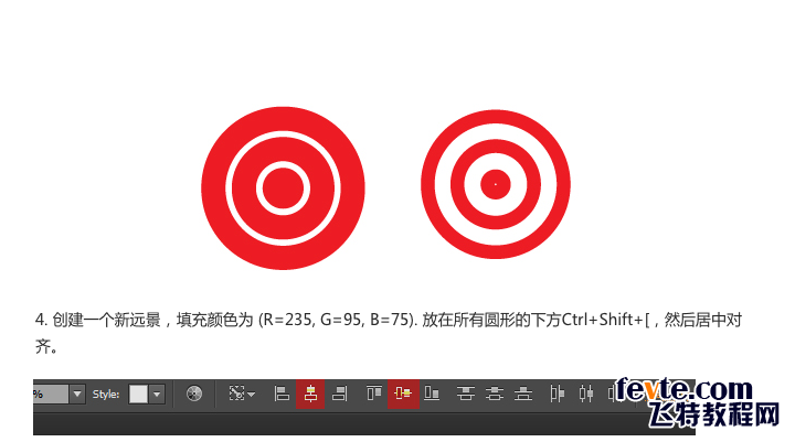 AI快速绘制简洁飞镖图标4