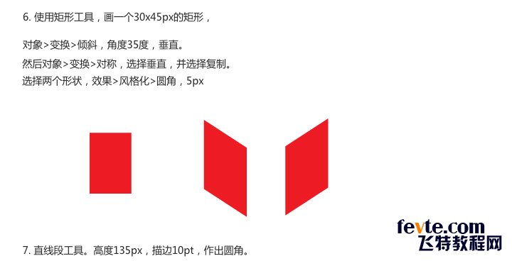 AI快速绘制简洁飞镖图标7