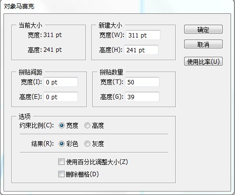 AI利用马赛克效果快速打造像素画风格12