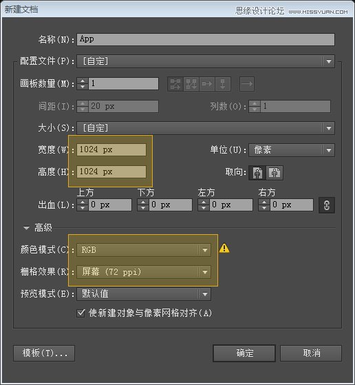 Illustrator绘制卡通风格的应用程序图标2