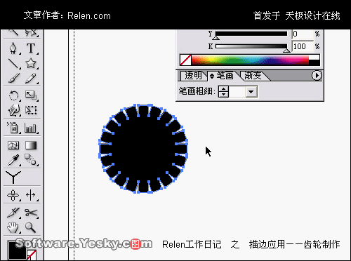 AI描边工具巧应用：齿轮制作4