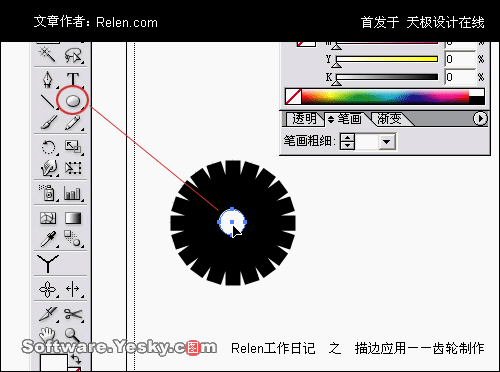 AI描边工具巧应用：齿轮制作7