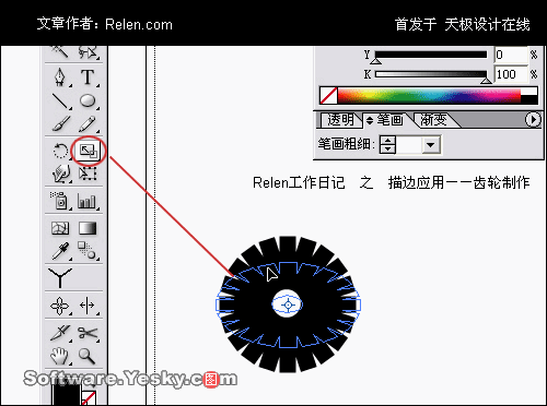 AI描边工具巧应用：齿轮制作10