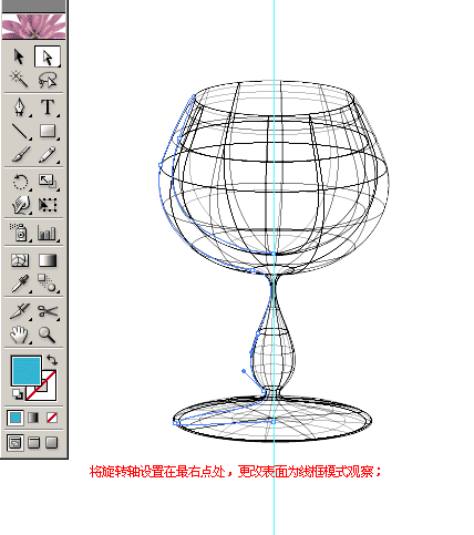 Illustrator利用3D功能打造一只酒杯4