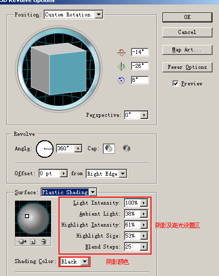 Illustrator利用3D功能打造一只酒杯7