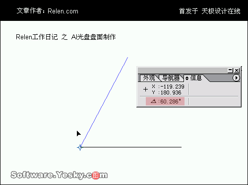 AI色彩混合功能制作彩色光碟6