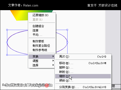 AI色彩混合功能制作彩色光碟17