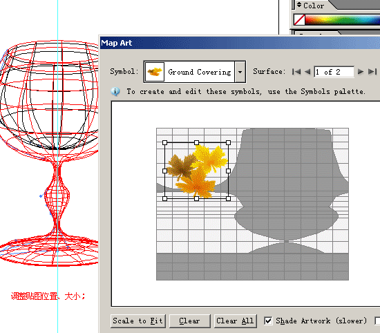 Illustrator利用3D功能打造一只酒杯11