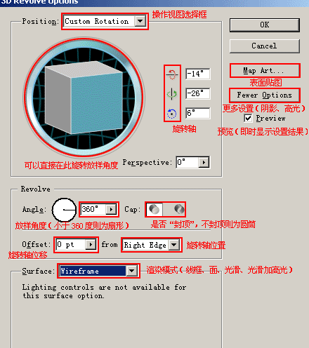 Illustrator利用3D功能打造一只酒杯5