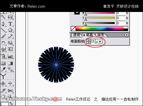 AI描边工具巧应用：齿轮制作3