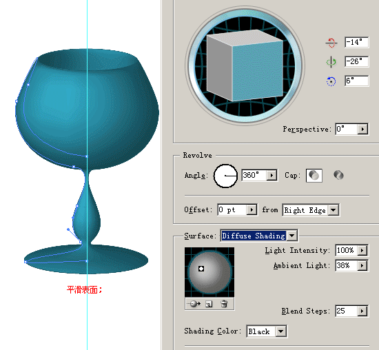 Illustrator利用3D功能打造一只酒杯6