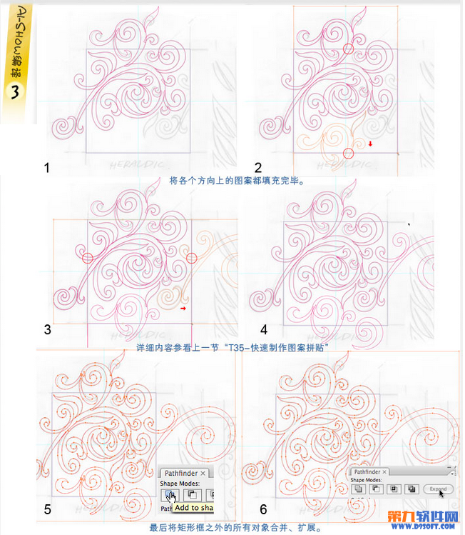 怎样在Illustrator中设计连续拼贴图案2