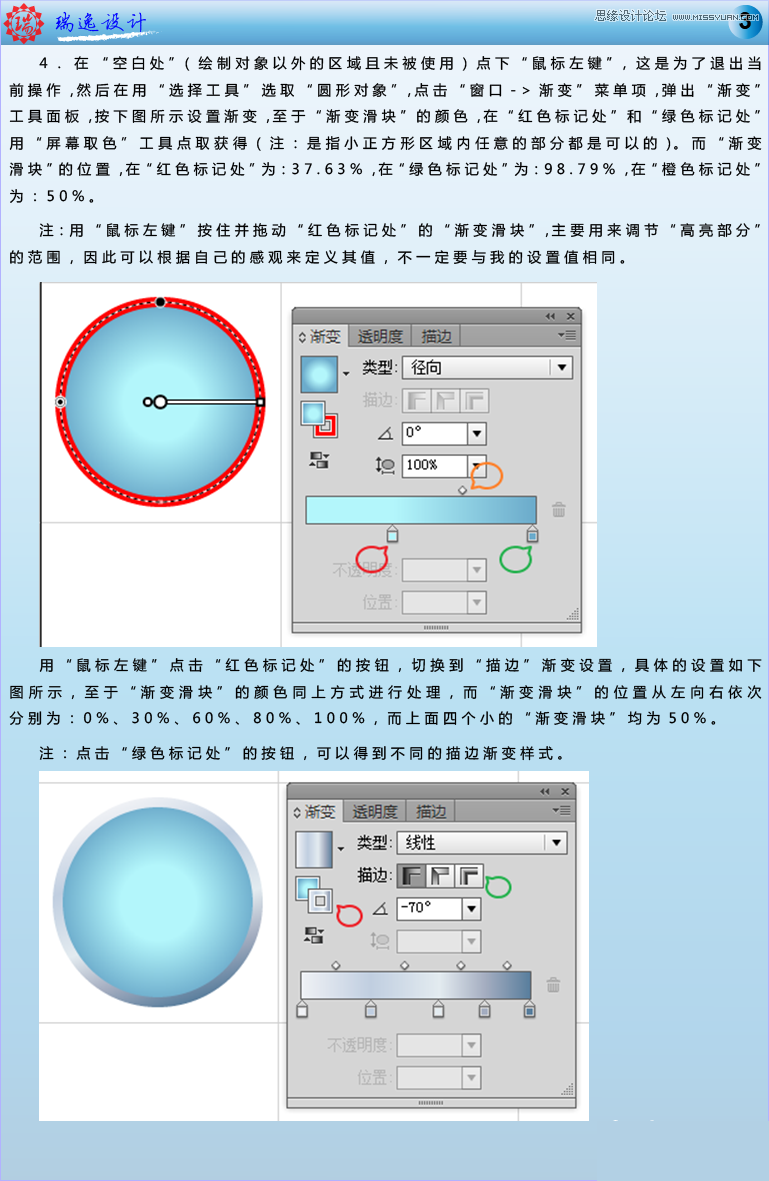 Illustrator绘制银色质感的房屋图标教程3