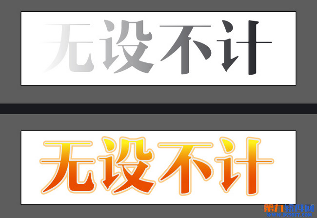 AI制作渐变文字效果1