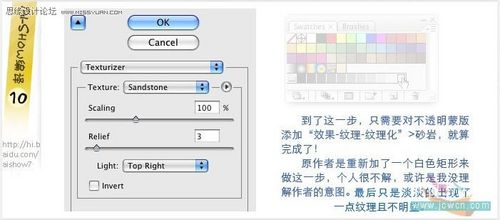 Illustrator打造文字草图特效10