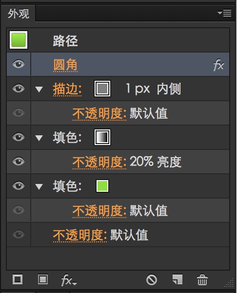 使用ILLUSTRATOR做UI设计系列教程10