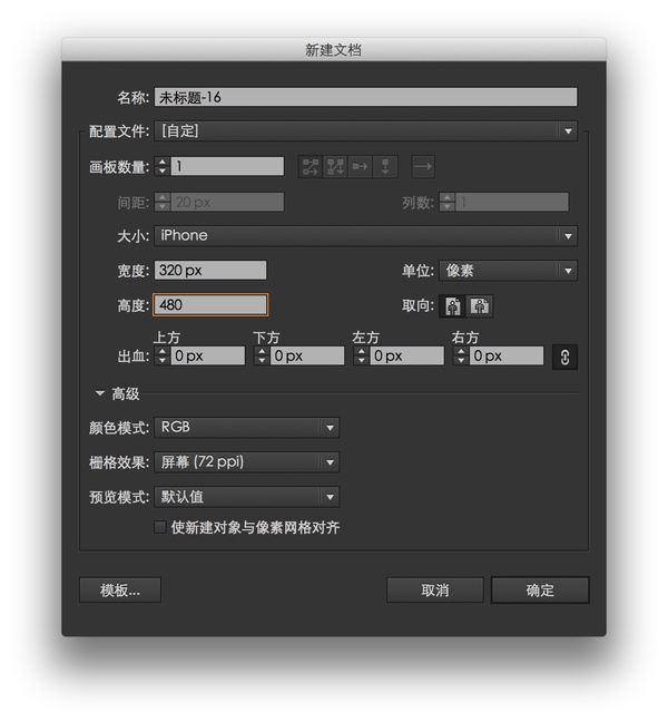 使用ILLUSTRATOR做UI设计系列教程4