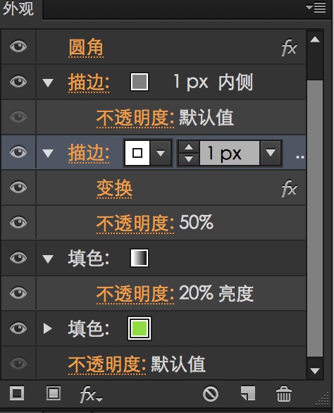 使用ILLUSTRATOR做UI设计系列教程14