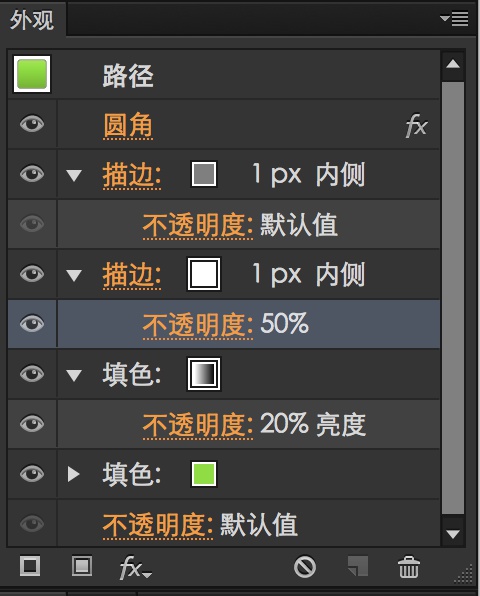 使用ILLUSTRATOR做UI设计系列教程11