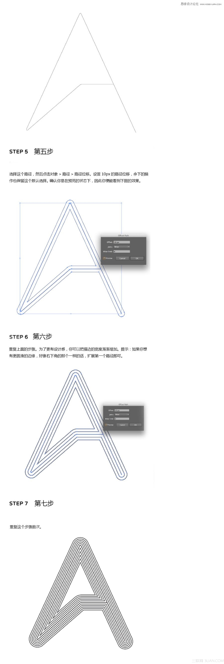 Illustrator(AI)转角工具制作迷宫字母效果2