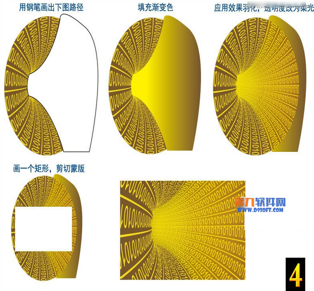 如何利用Illustrator制作数字通道4