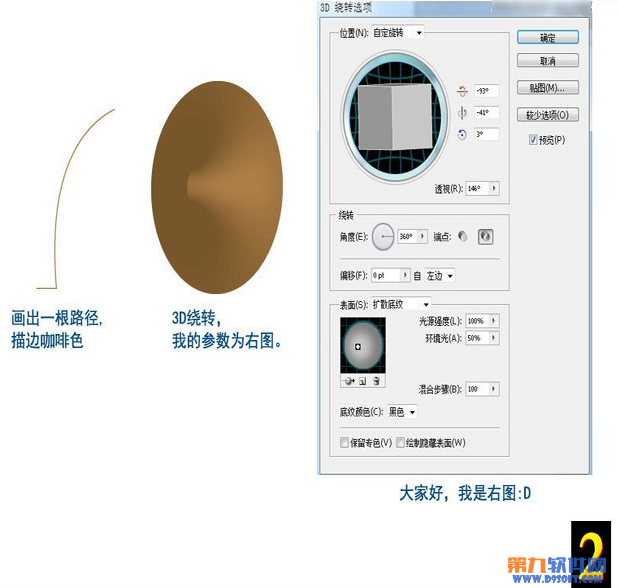 如何利用Illustrator制作数字通道2