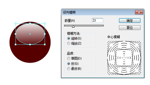 AI 手把手简单几步制作渐变反光效果4