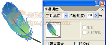 Illustrator绘PS CS2启动画面：五彩羽毛4