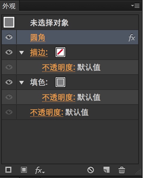 使用ILLUSTRATOR做UI设计系列教程7