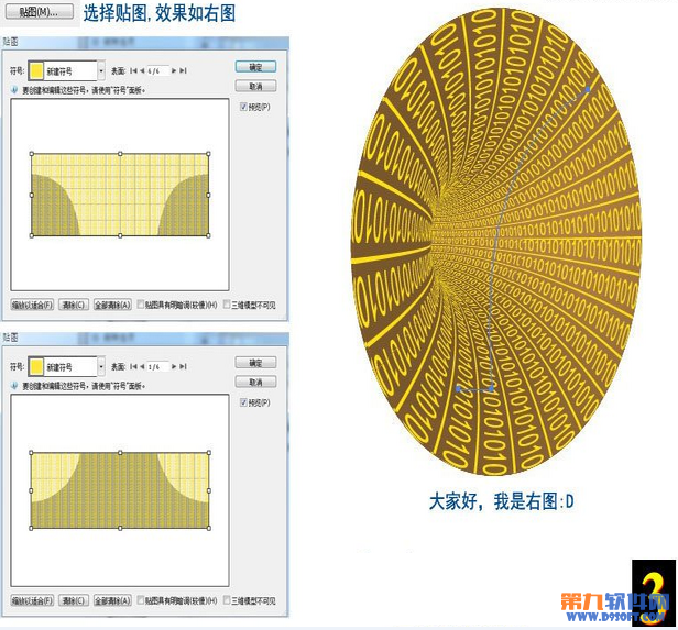 如何利用Illustrator制作数字通道3