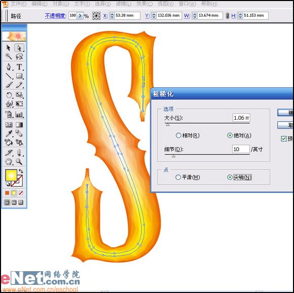 AI制作矢量火焰文字效果14