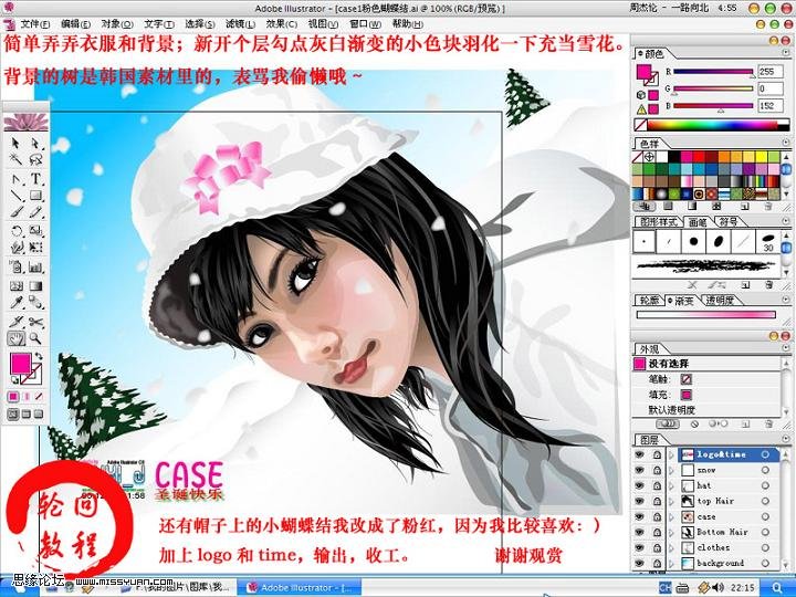 用Illustrator 做的圣诞快乐8