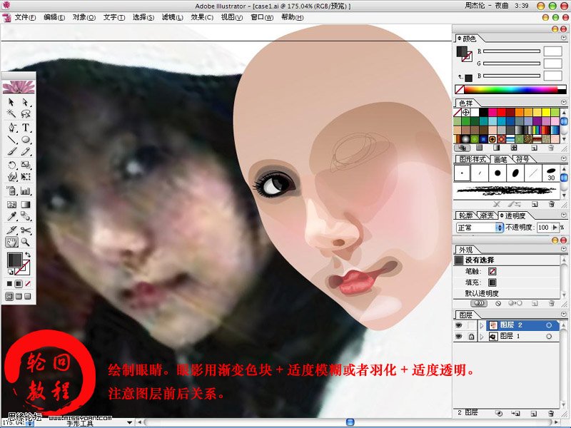 用Illustrator 做的圣诞快乐4