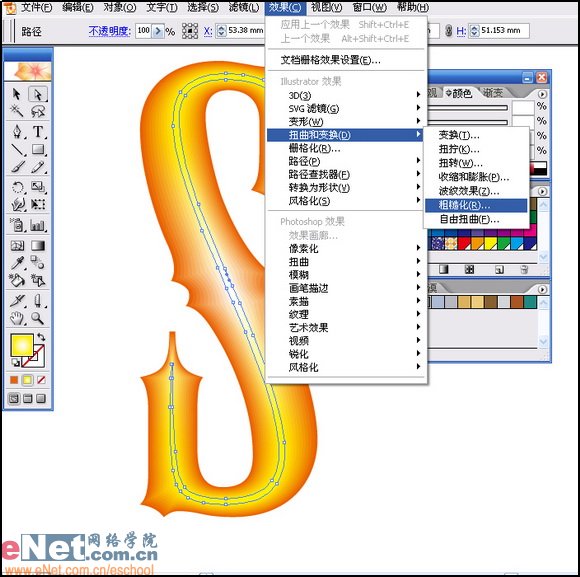 AI制作矢量火焰文字效果13