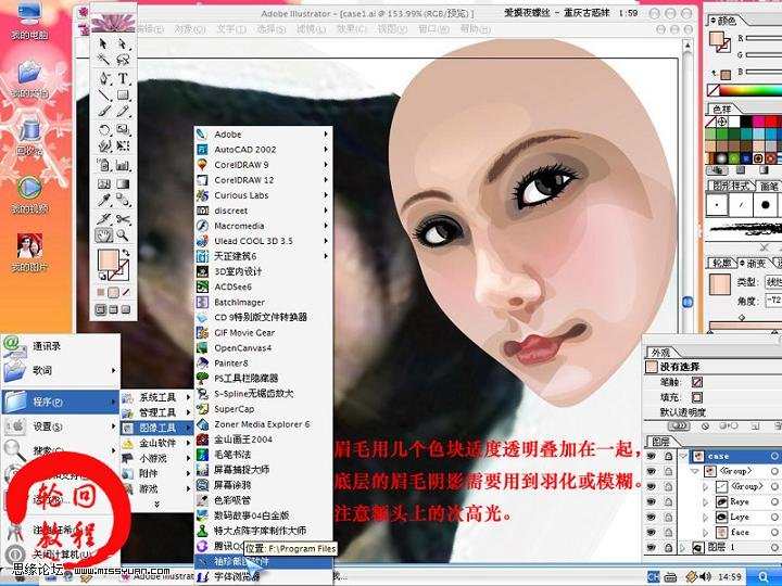 用Illustrator 做的圣诞快乐5